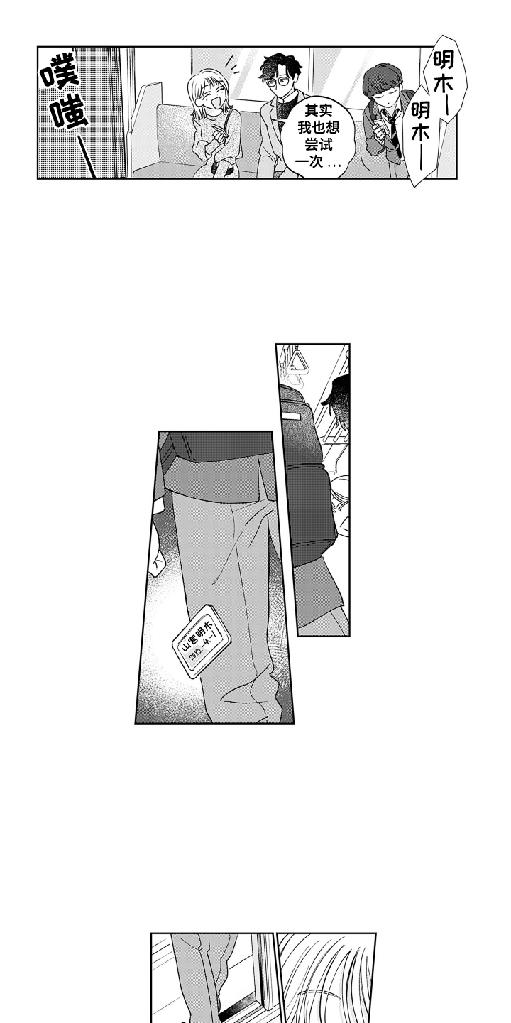 第7话：第7章：善举预览分镜