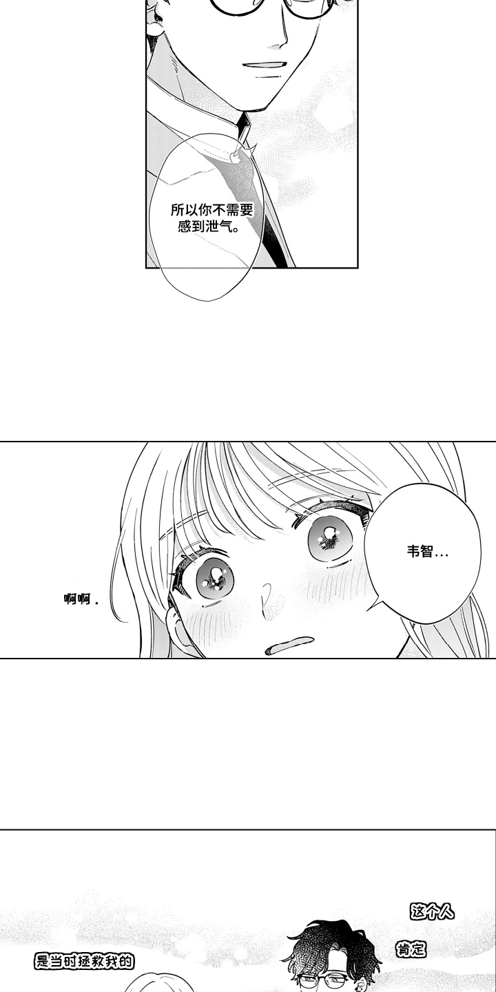 第8话：第8章：不可思议预览分镜