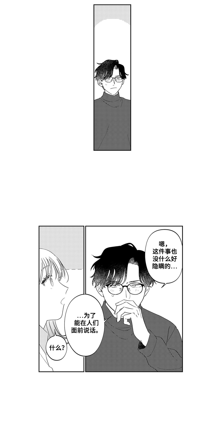 第10话：第10章：帅气的地方预览分镜