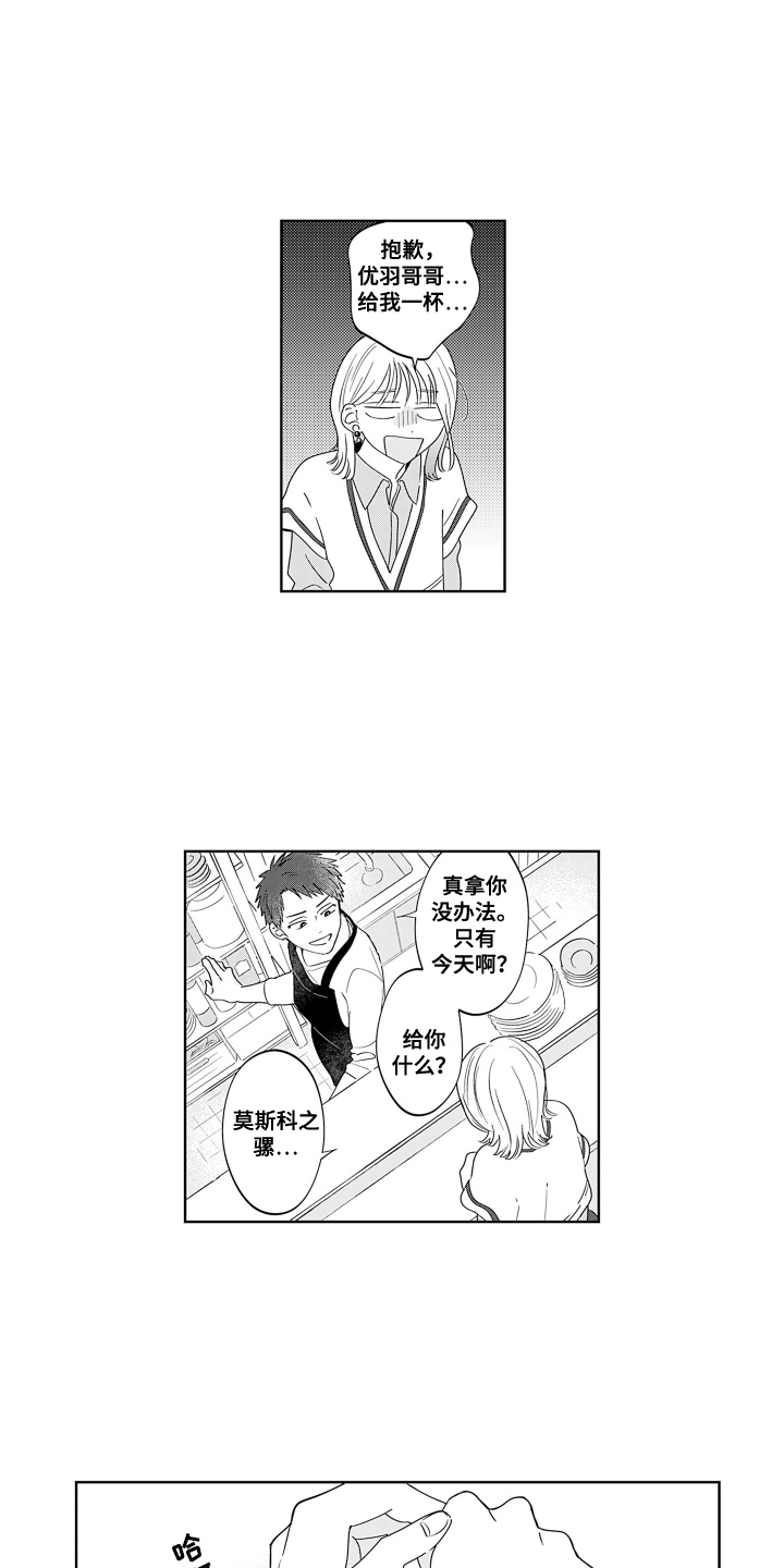 第11话：第11章：突然的告白预览分镜