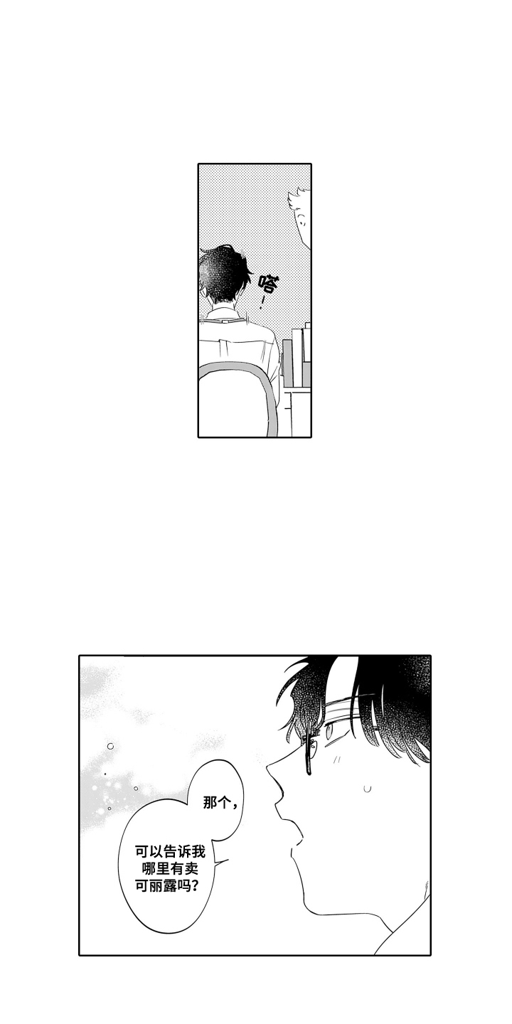 第14话：第14章：相遇预览分镜