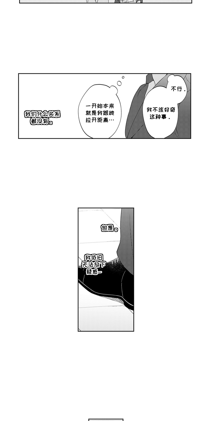 第15话：第15章：拒绝预览分镜