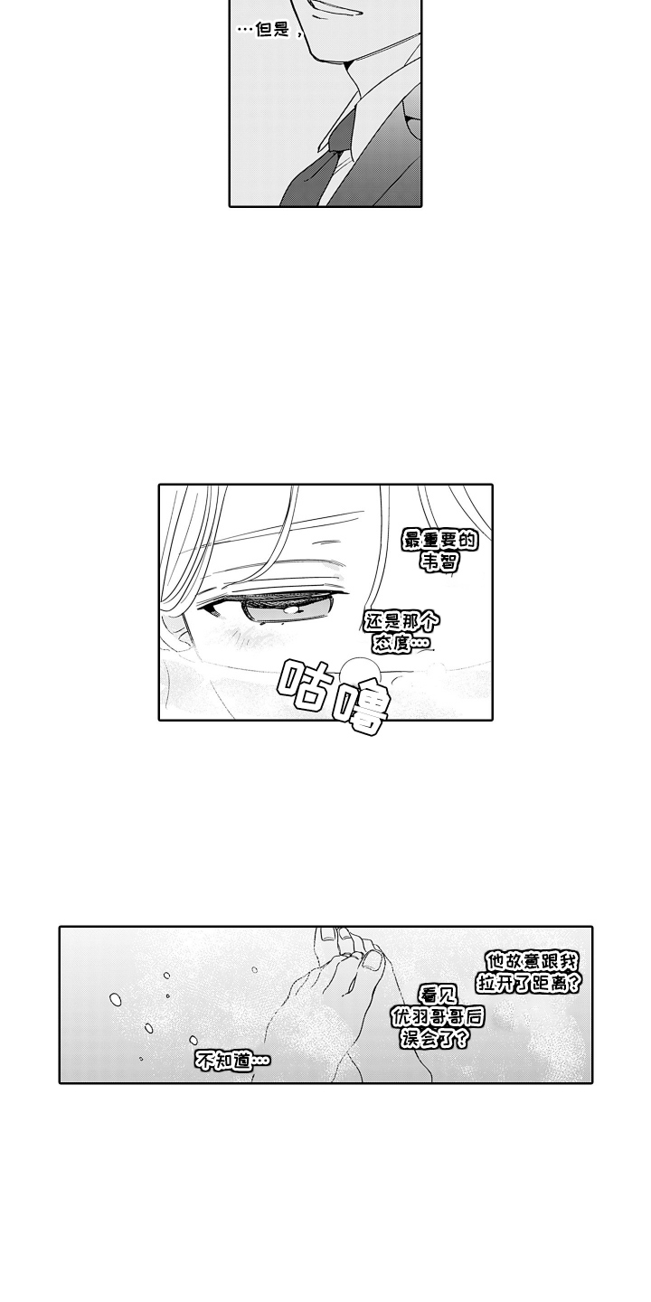 第16话：第16章：勇气预览分镜
