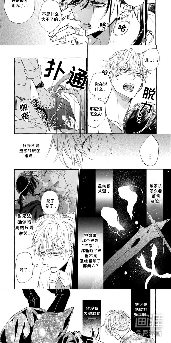 第4话：第4章：死神预览分镜