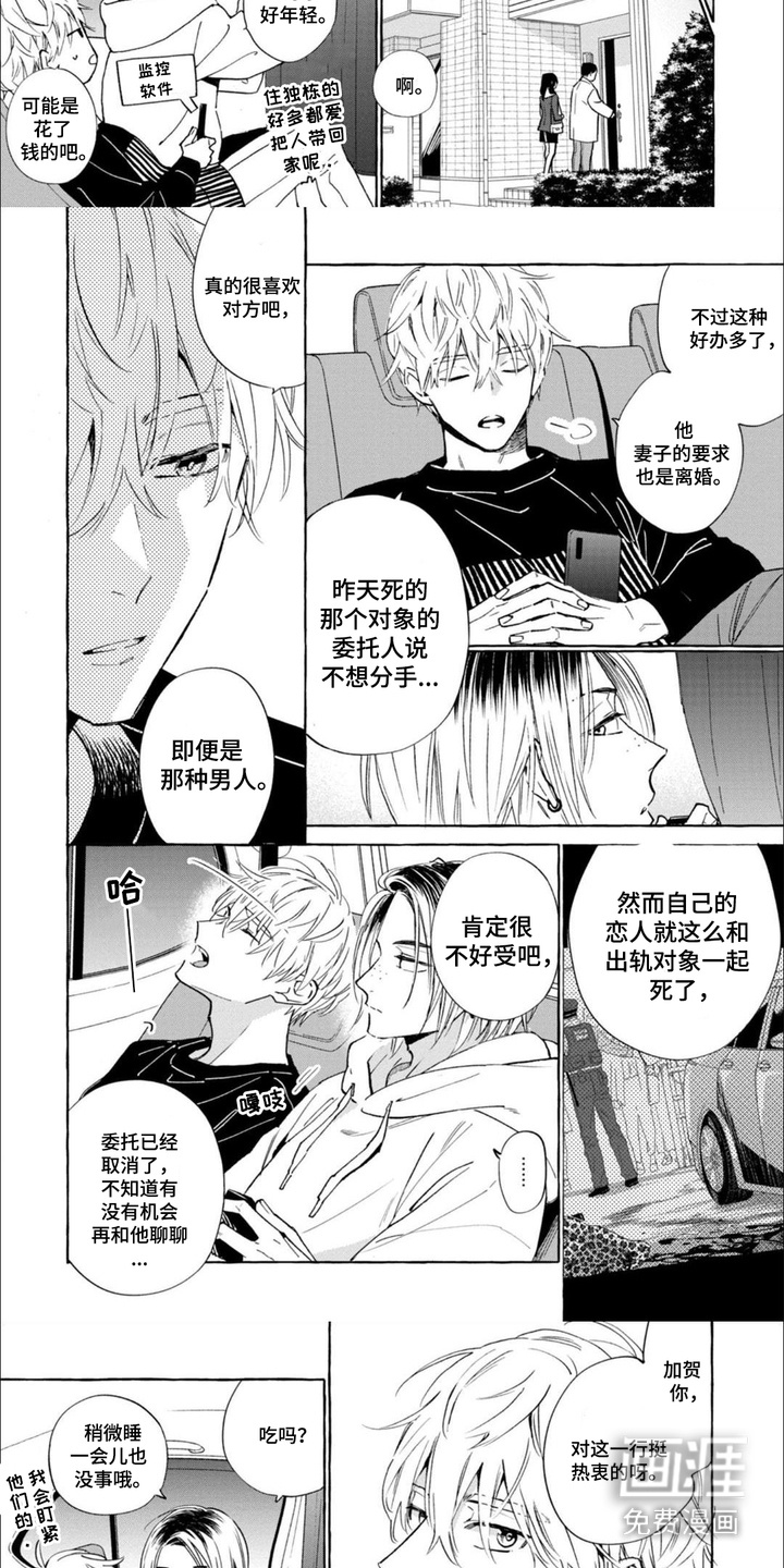 第5话：第5章：丢失记忆预览分镜