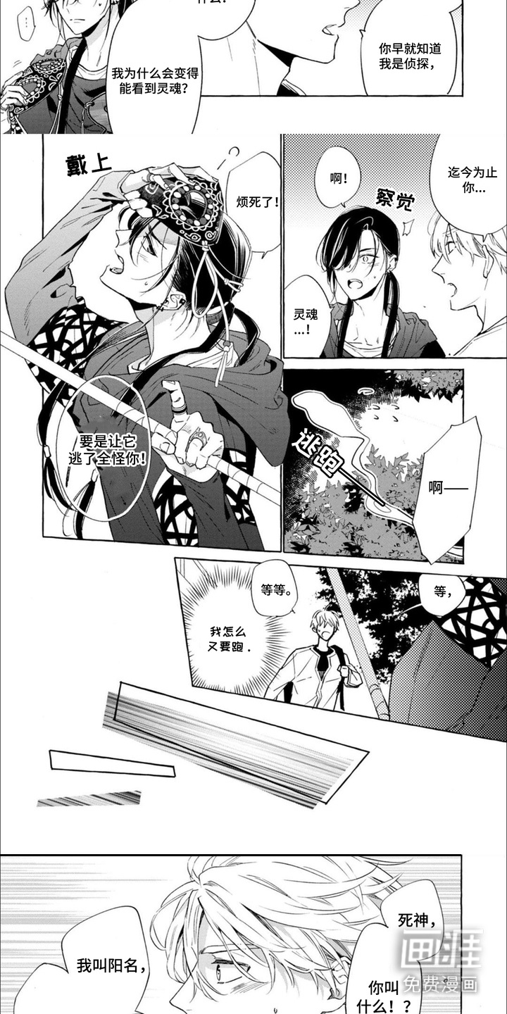 第7话：第7章：面具预览分镜