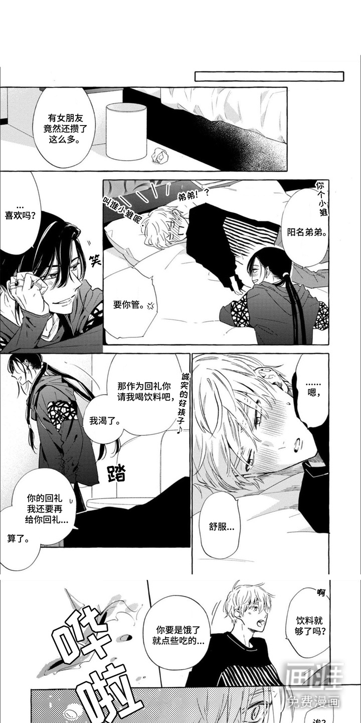 第9话：第9章：诅咒预览分镜