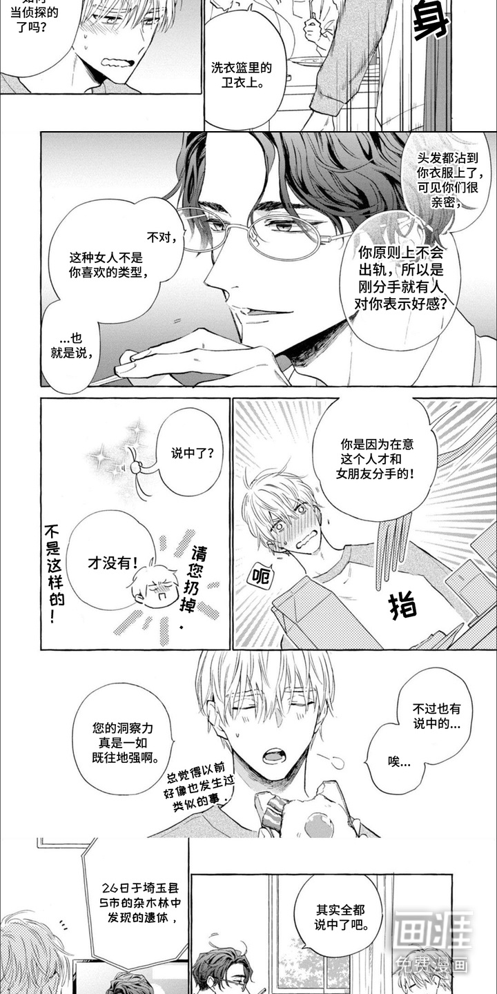 第13话：第13章：头发预览分镜