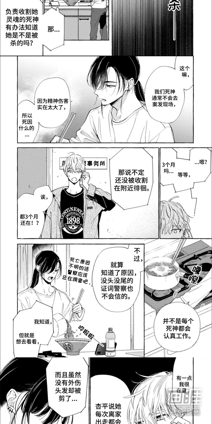 第14话：第14章： 案发现场预览分镜