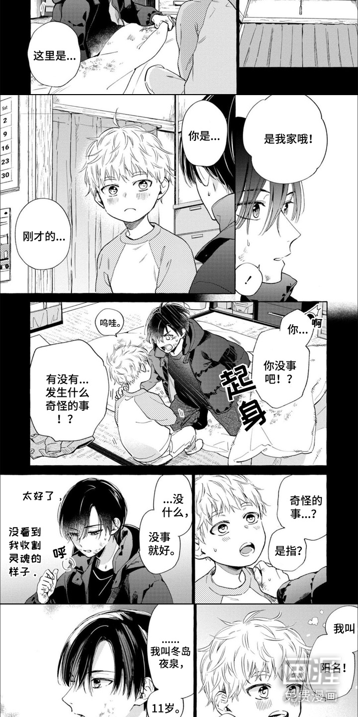 第16话：第16章：带回家预览分镜
