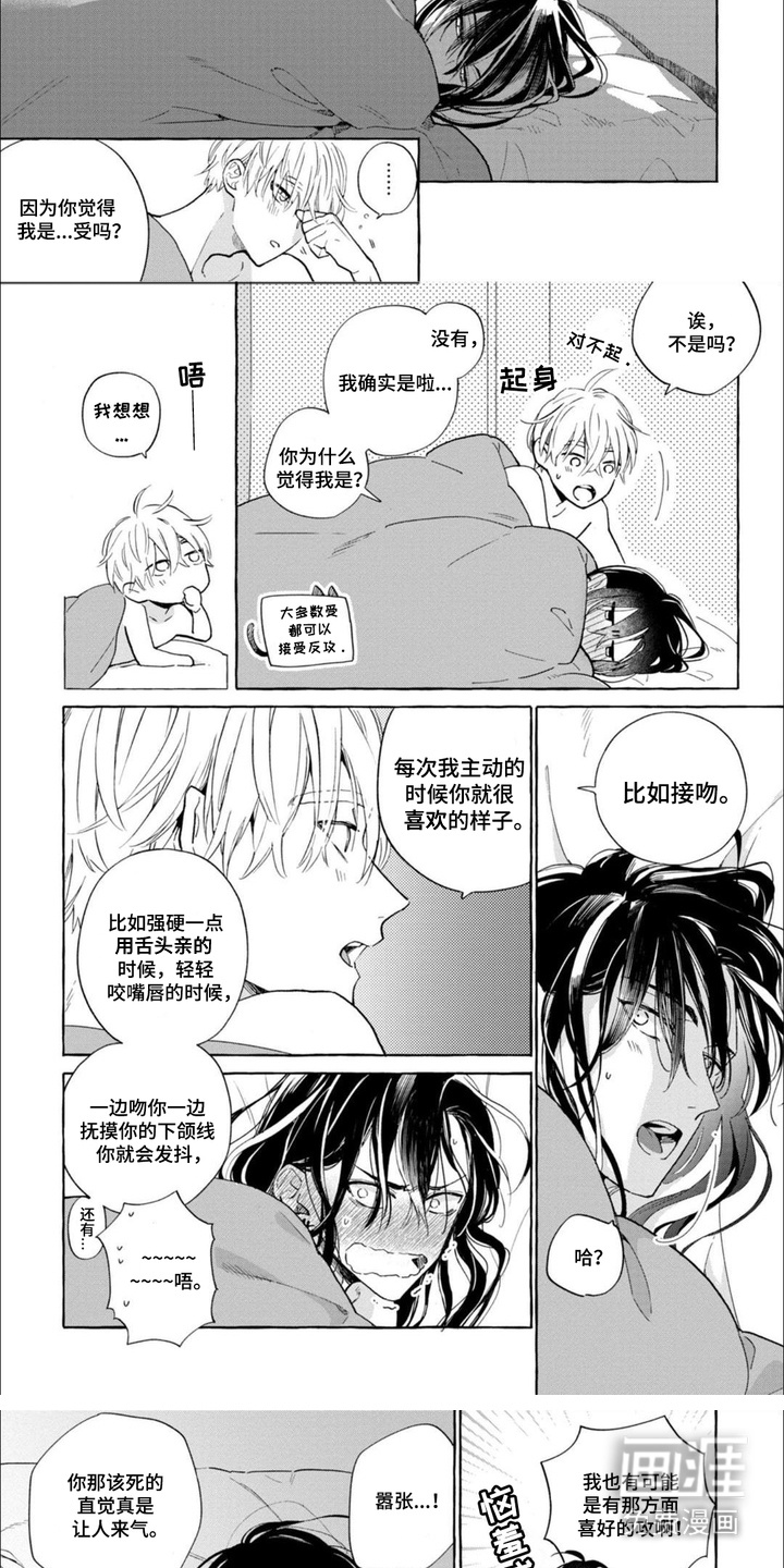 第18话：第18章：让人期待预览分镜