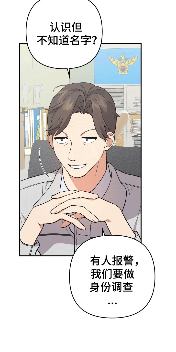 第12话：第12章：捉弄预览分镜