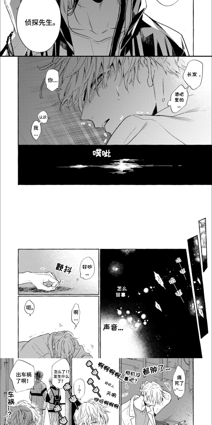 第3话：第3章：事故预览分镜