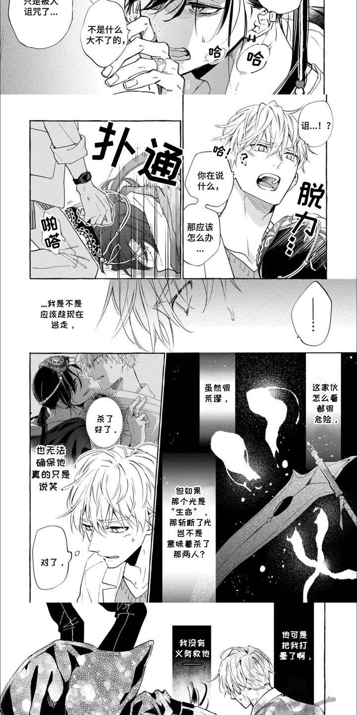 第4话：第4章：死神预览分镜