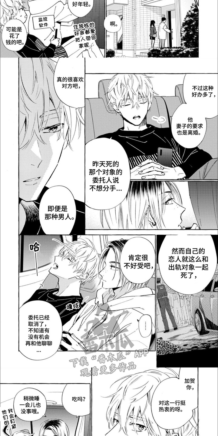 第5话：第5章：丢失记忆预览分镜