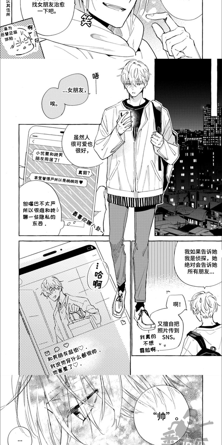 第6话：第6章：应聘预览分镜