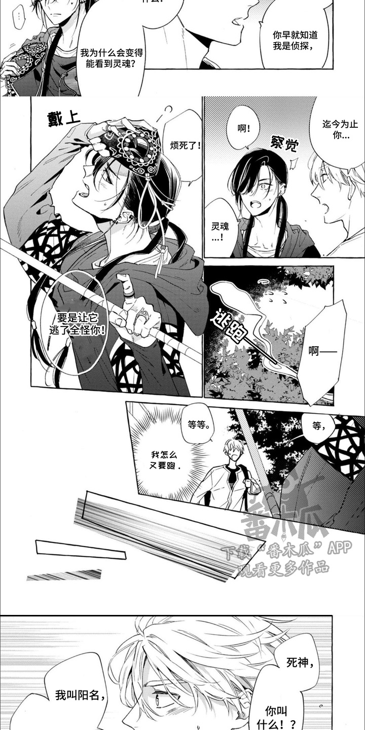 第7话：第7章：面具预览分镜