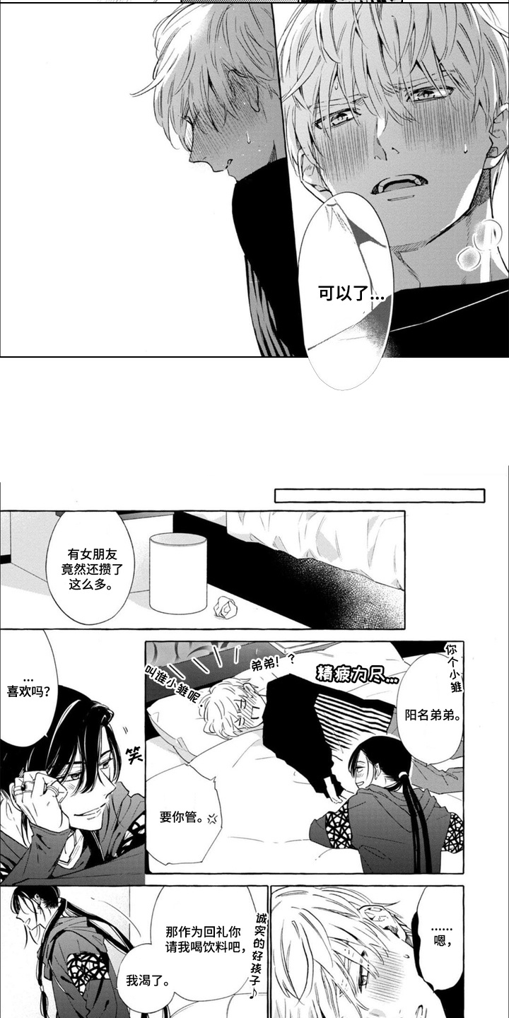 第9话：第9章：诅咒预览分镜