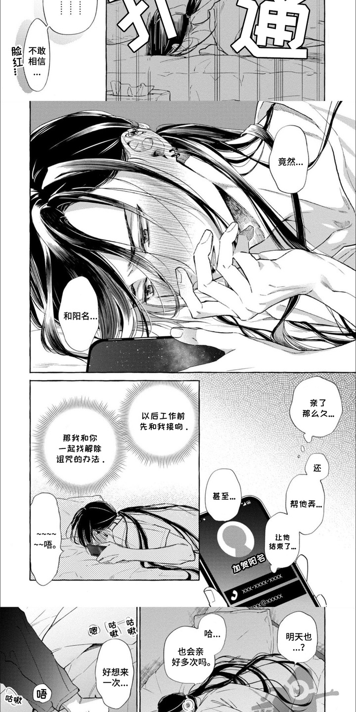 第11话：第11章：工作预览分镜
