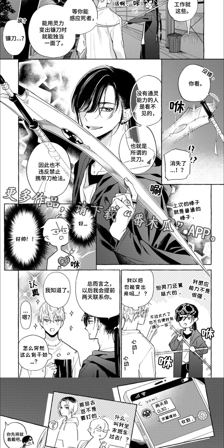 第12话：第12章：规定预览分镜
