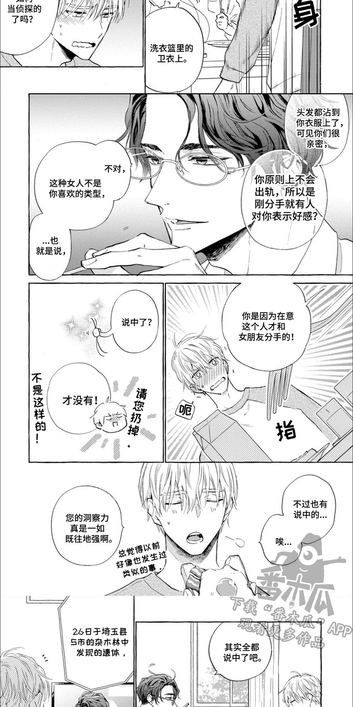 第13话：第13章：头发预览分镜
