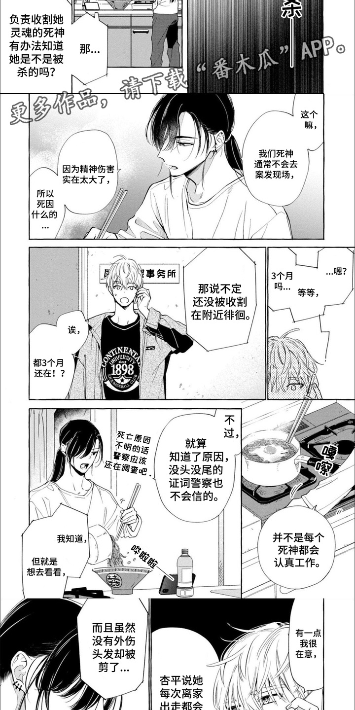 第14话：第14章： 案发现场预览分镜