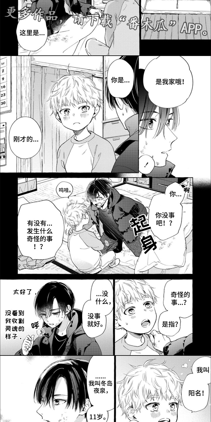 第16话：第16章：带回家预览分镜
