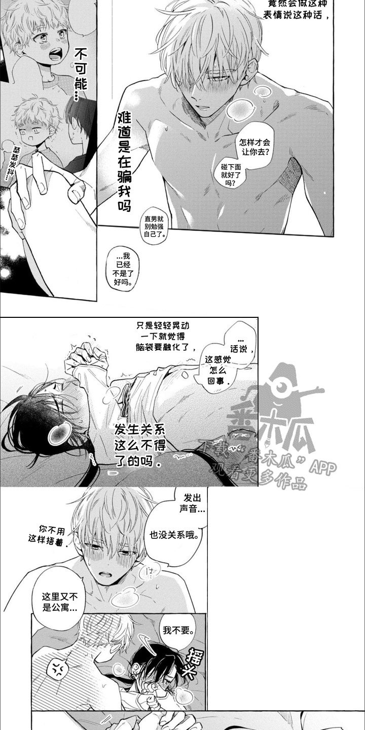 第18话：第18章：难以自拔预览分镜