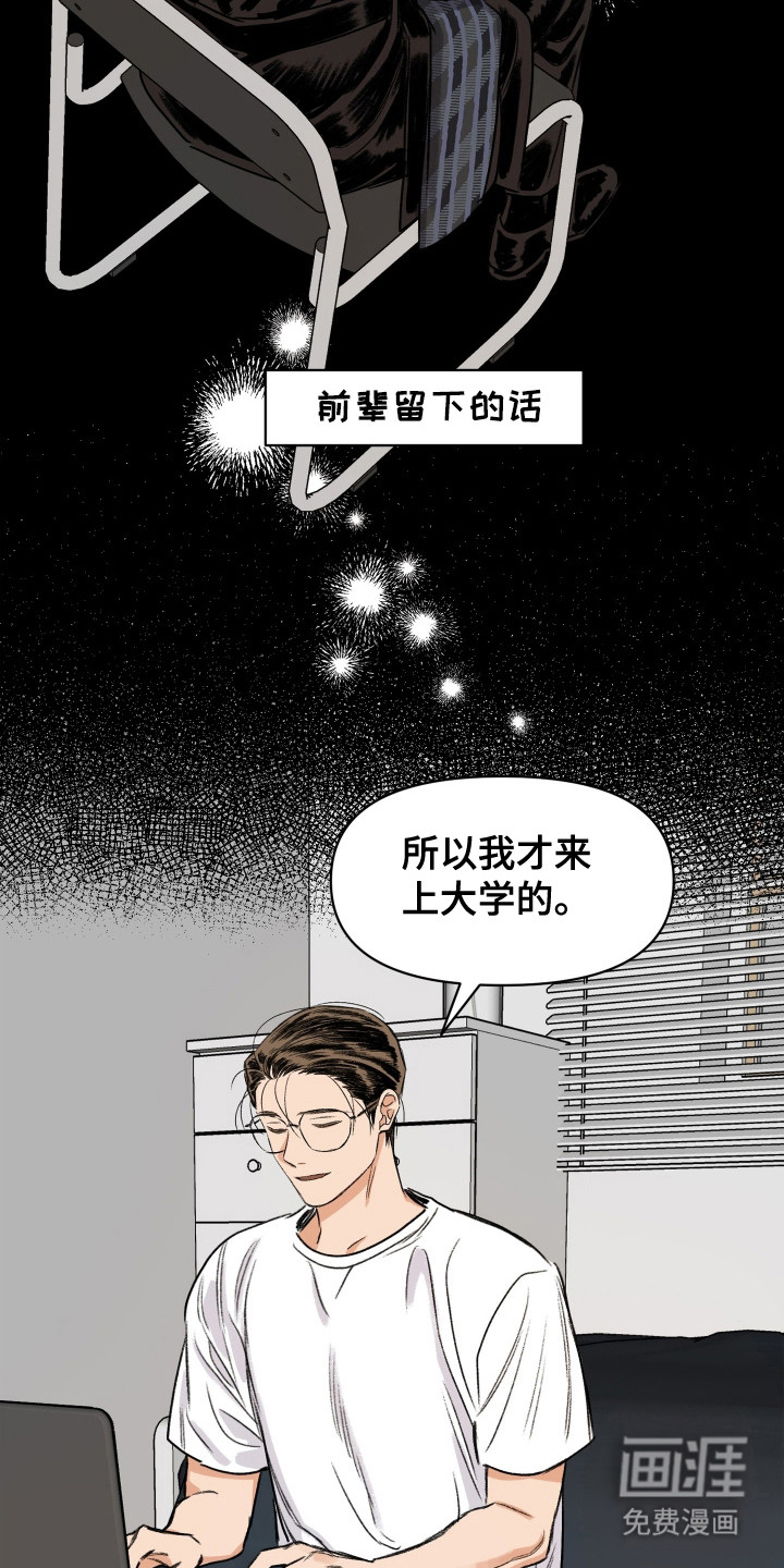 第6话：第6章：预料之中预览分镜