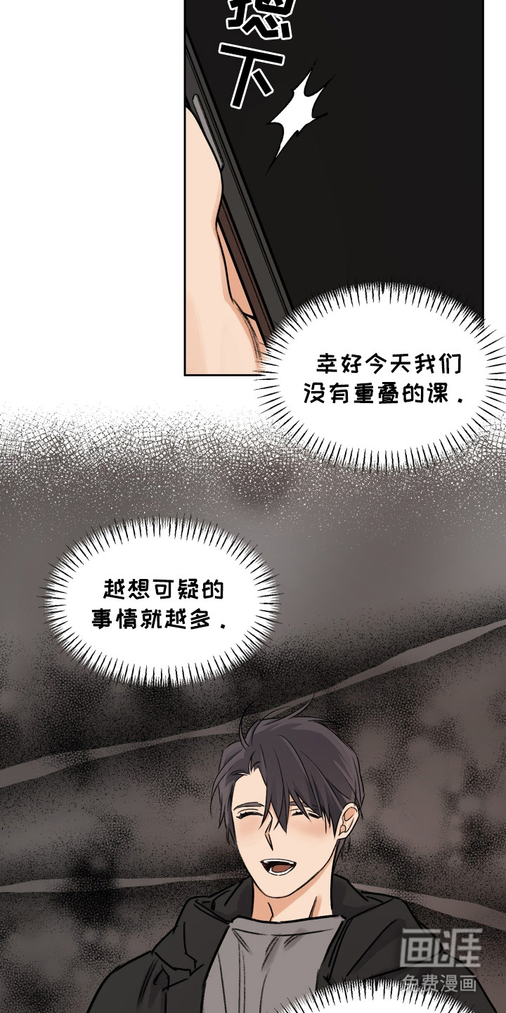 第8话：第8章：不为所知预览分镜
