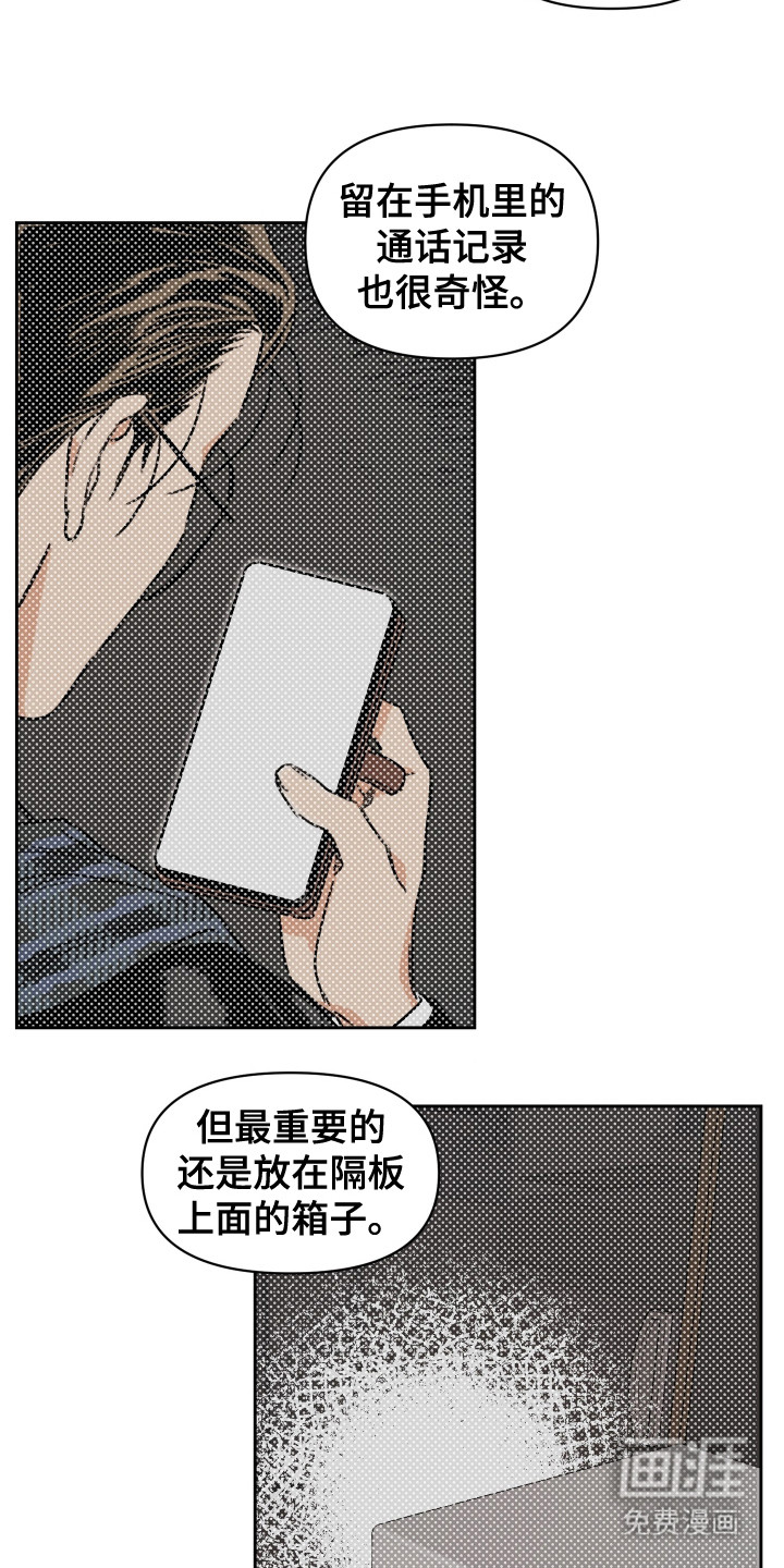 第9话：第9章：结束了预览分镜