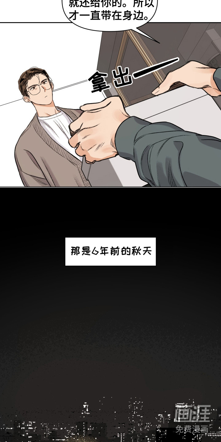 第11话：第11章：初遇预览分镜