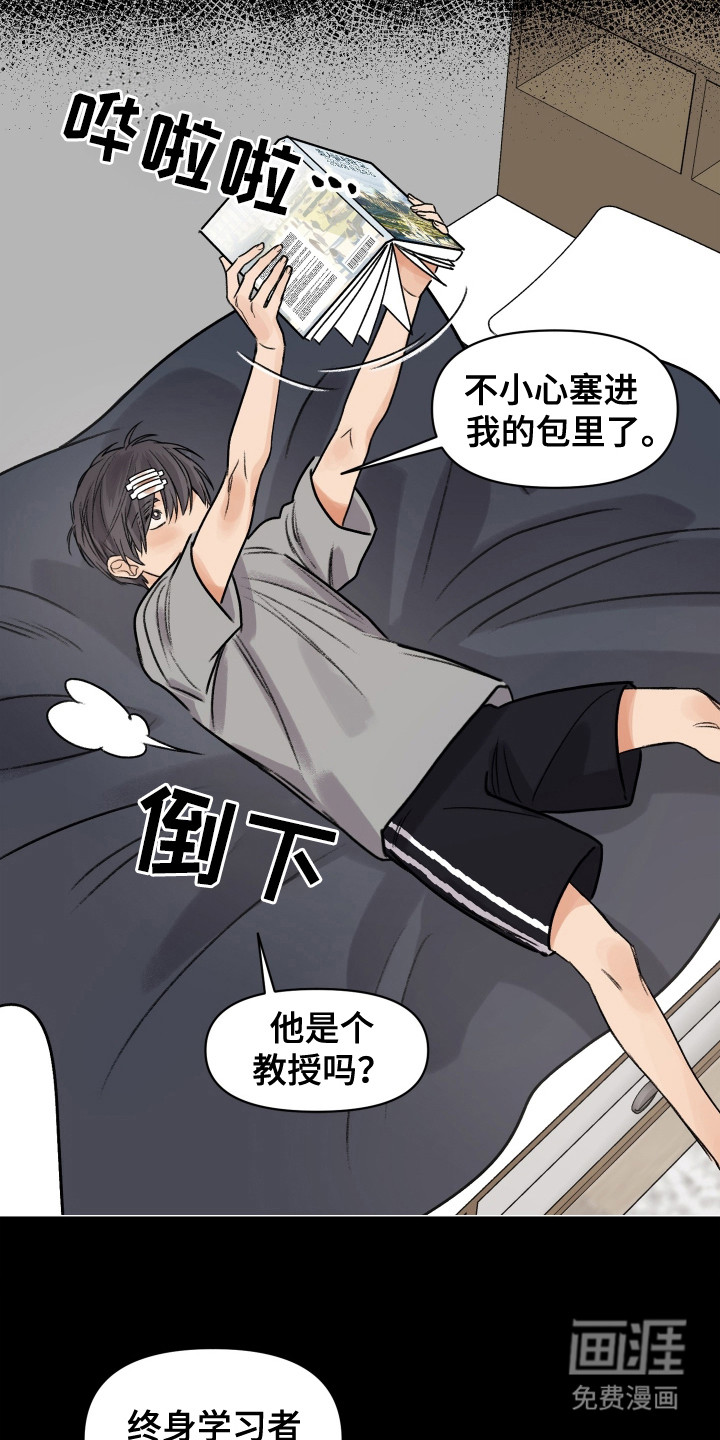 第12话：第12章： 改变自己预览分镜