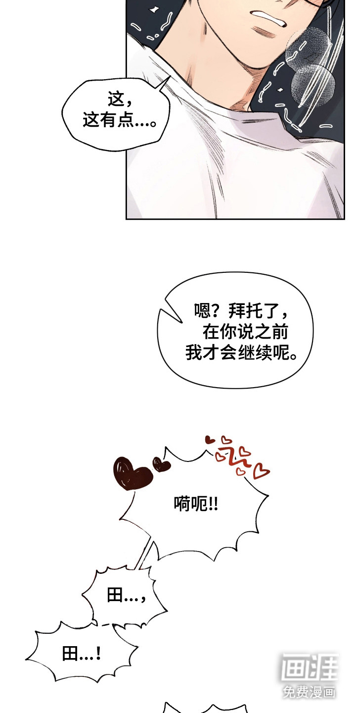 第15话：第15章：道歉预览分镜