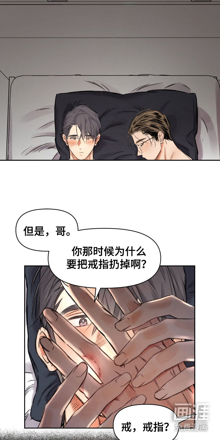 第16话：第16章：很有趣（完结）预览分镜