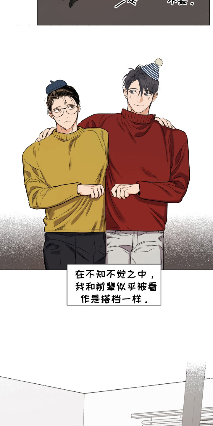 第5话：第5章：搭档预览分镜