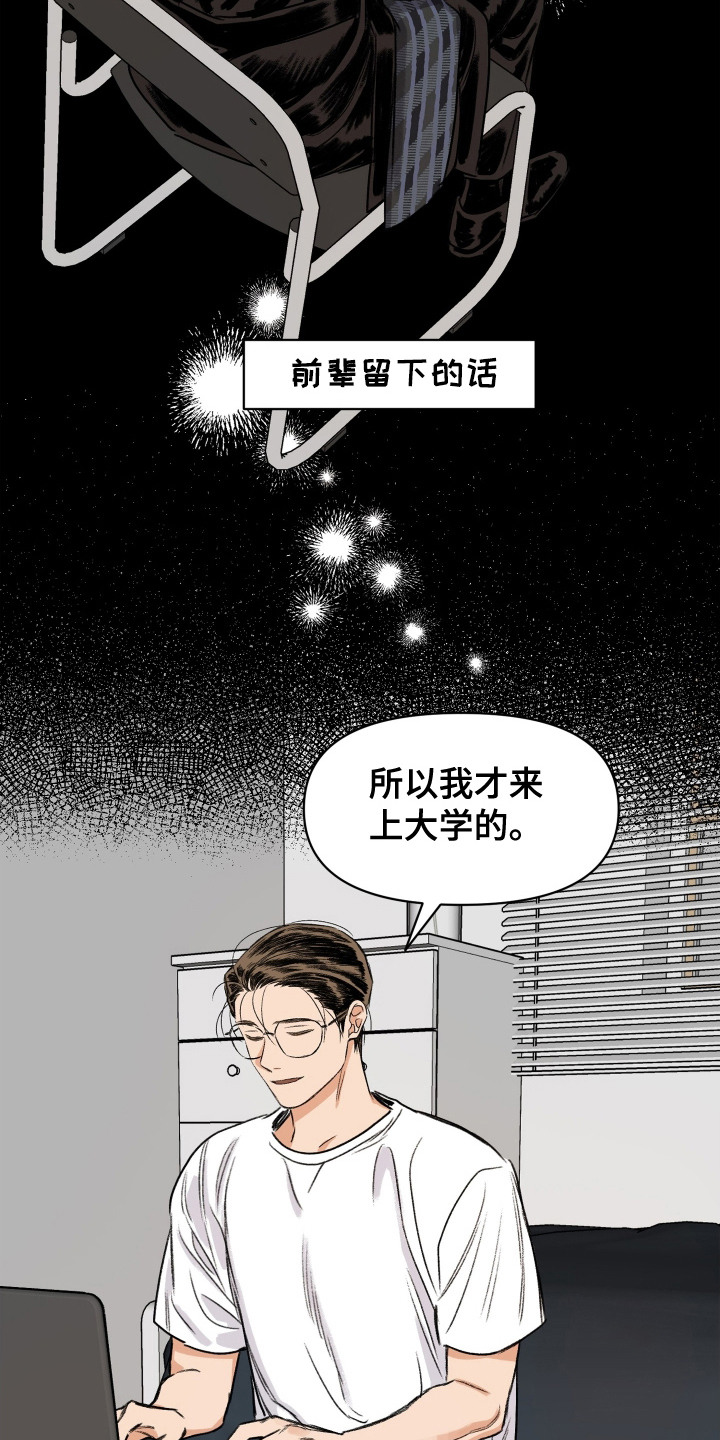 第6话：第6章：预料之中预览分镜