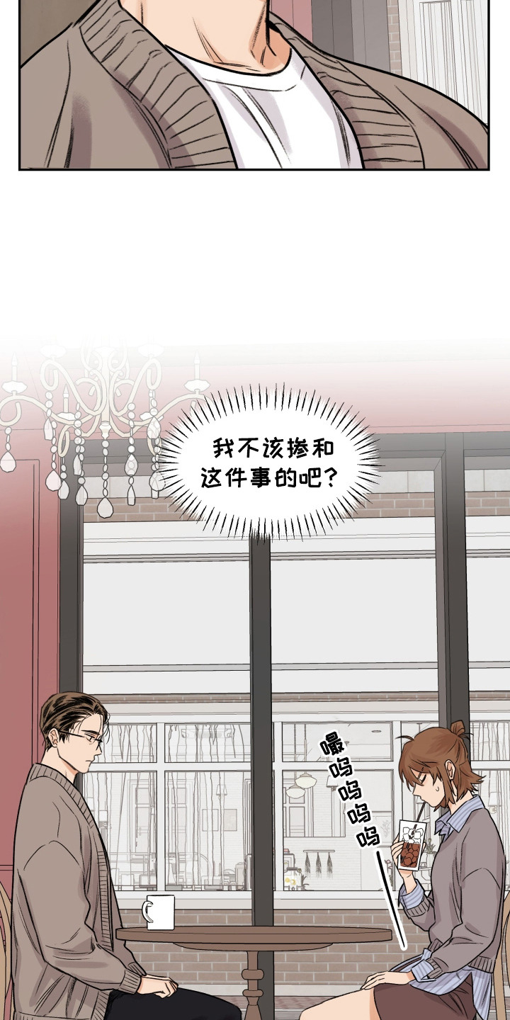 第10话：第10章：解释预览分镜