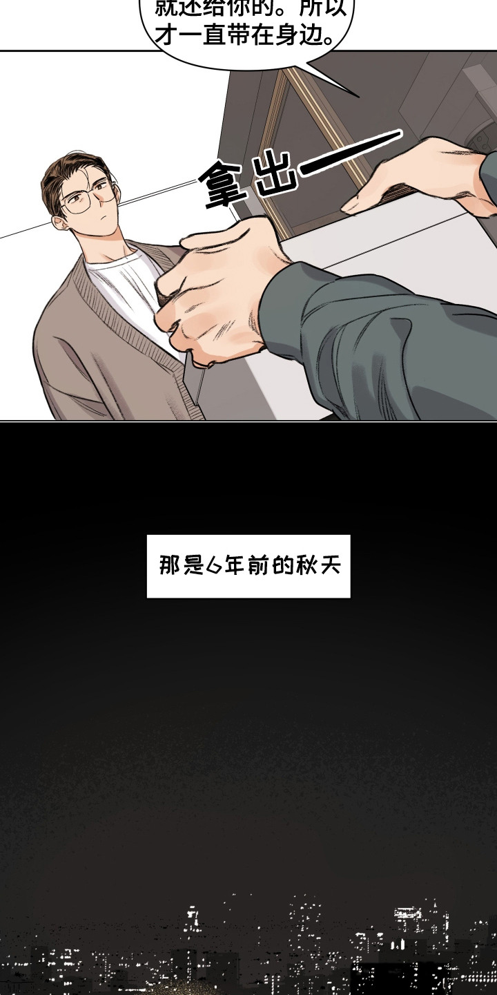 第11话：第11章：初遇预览分镜