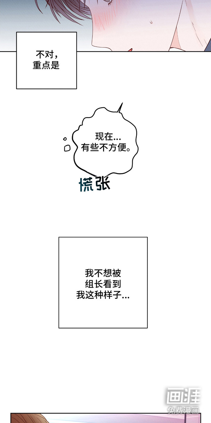第4话：第4章：难以平静预览分镜