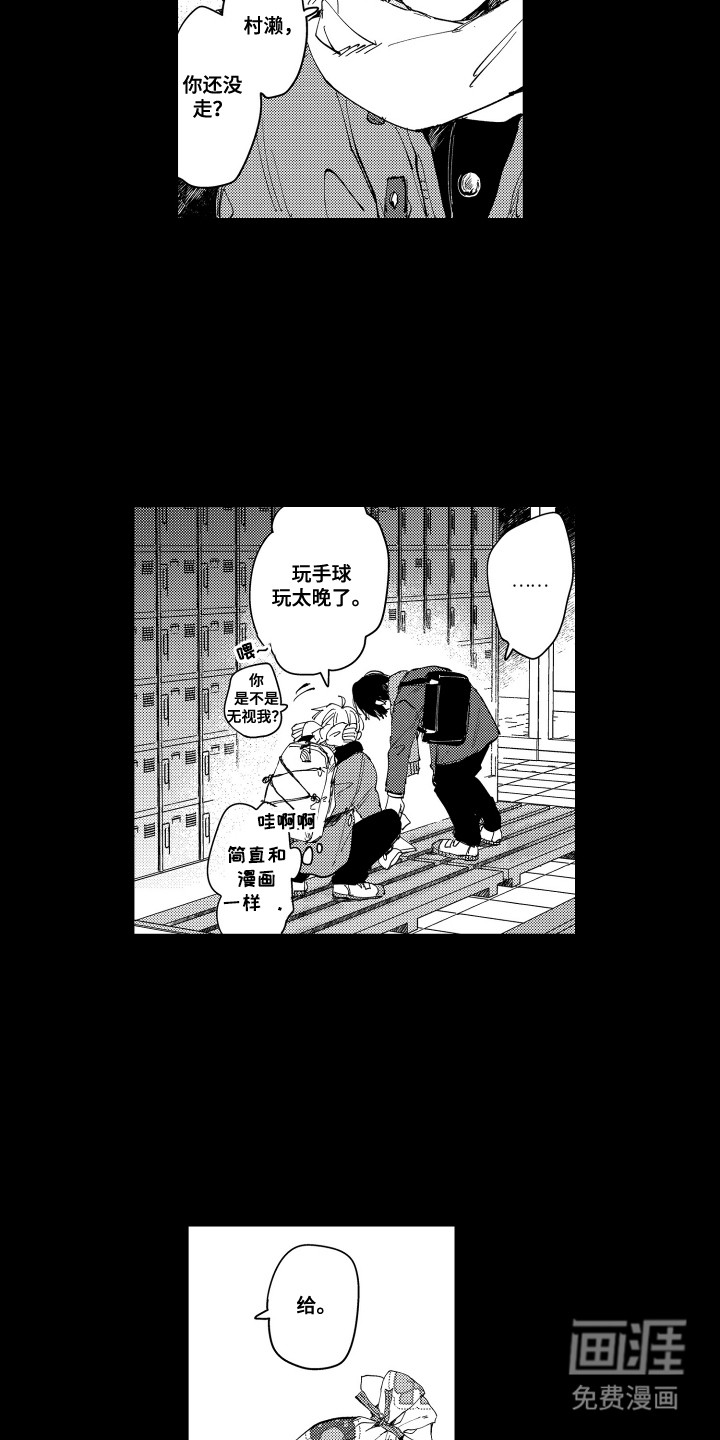 第3话：第3章：差点误会预览分镜