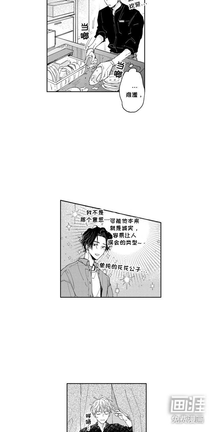 第5话：第5章：可爱的小侄子预览分镜