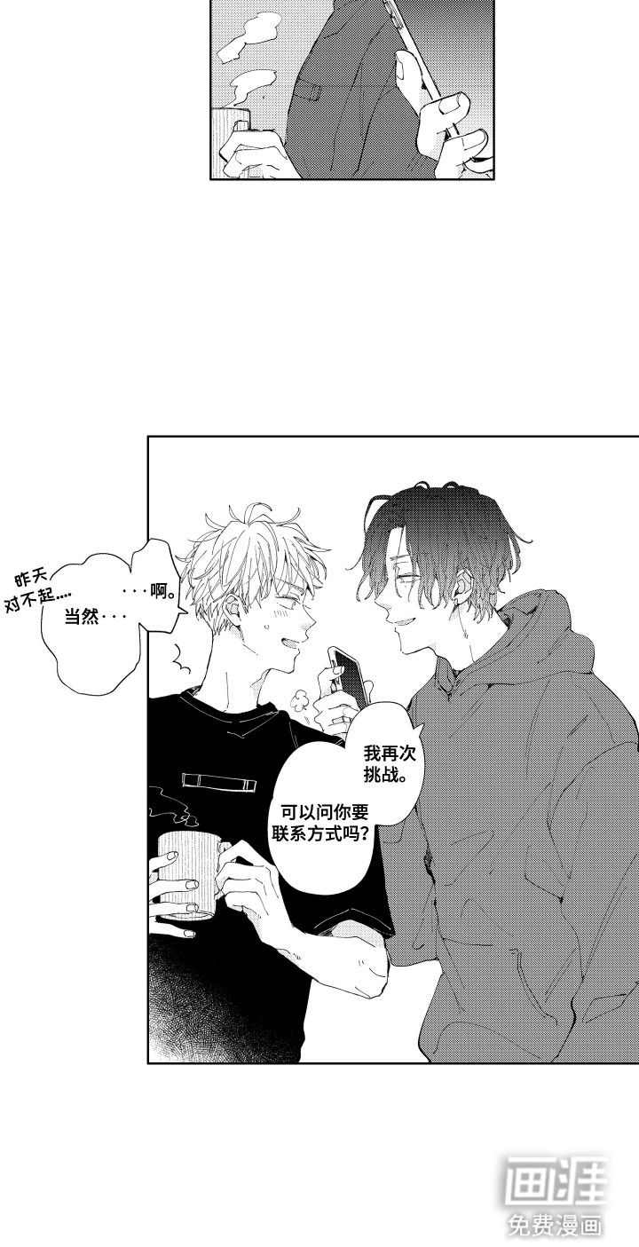 第8话：第8章：重新认识一次预览分镜