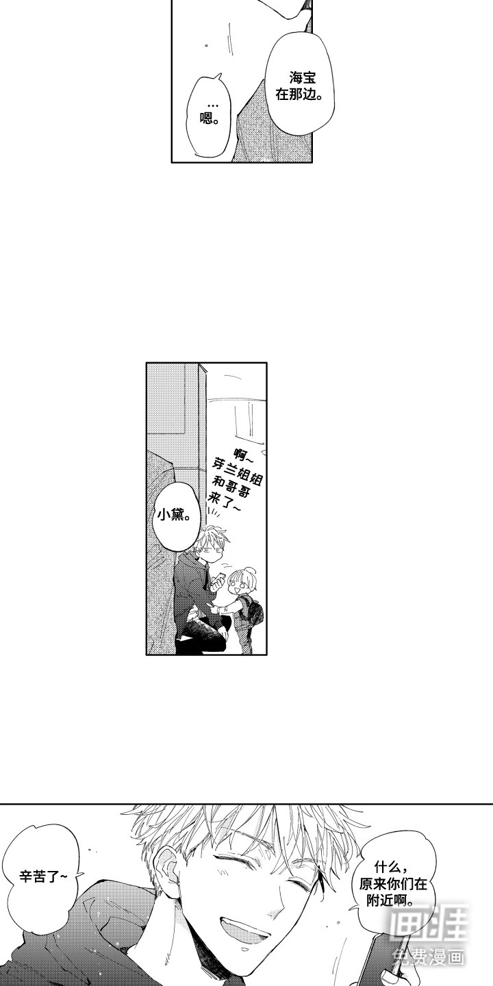 第9话：第9章：不醉不归预览分镜
