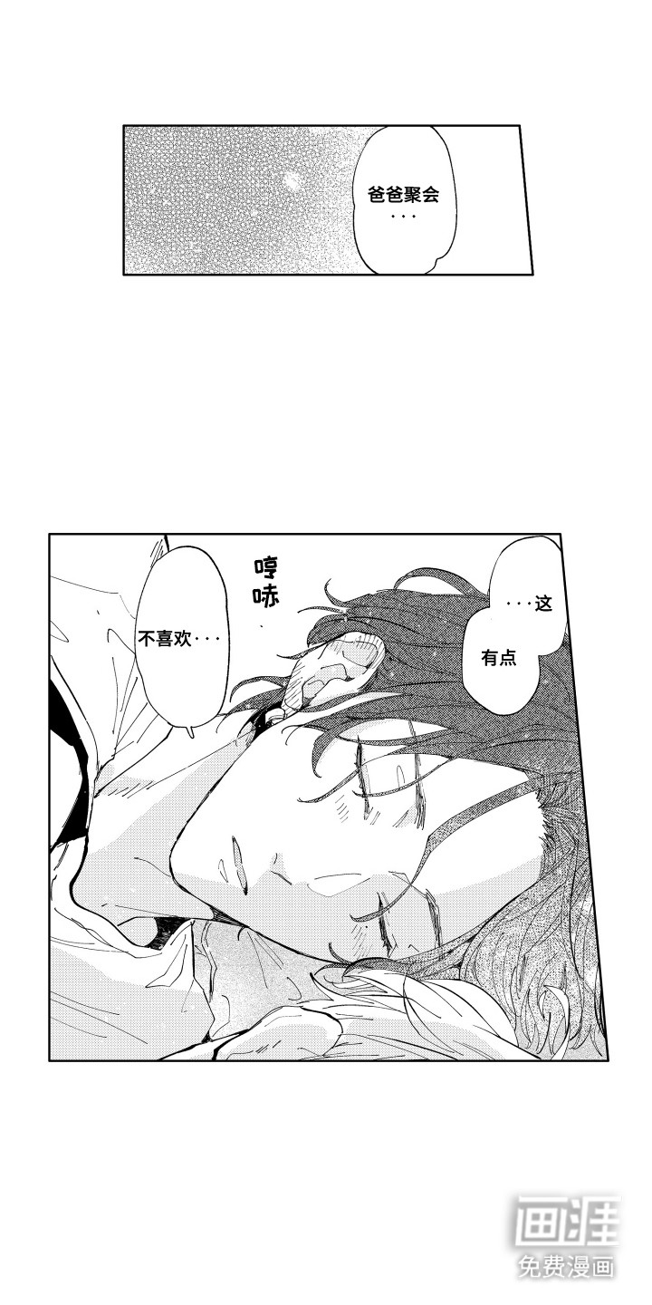 第10话：第10章：不是什么特别的事预览分镜