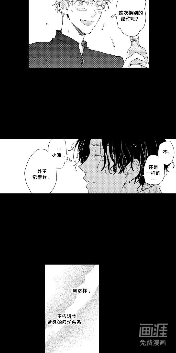 第12话：第12章：会喜欢吗预览分镜