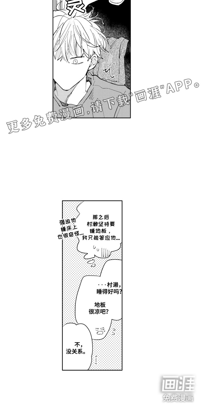 第13话：第13章：酒后失忆预览分镜