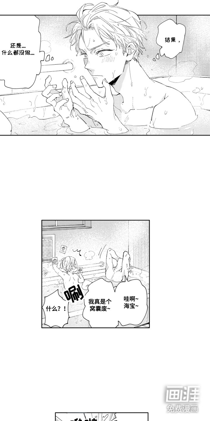 第18话：第18章：想听你的声音预览分镜