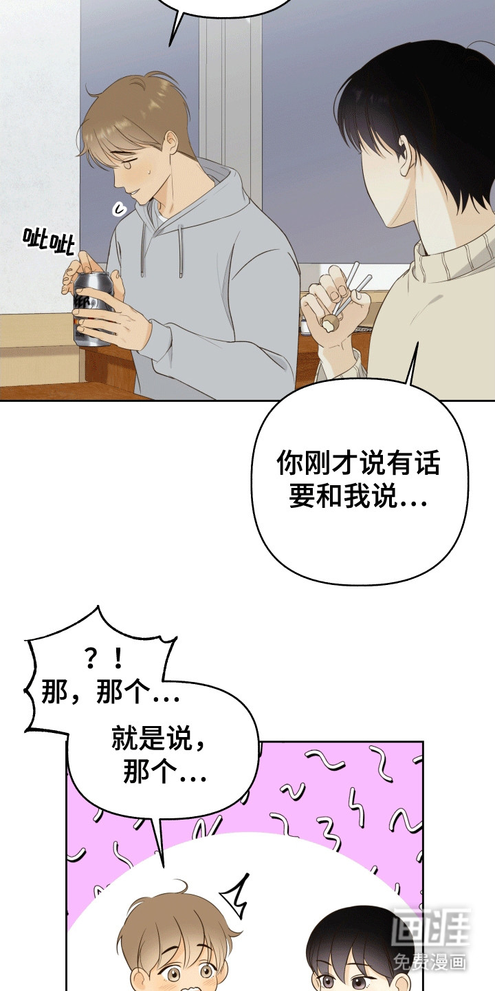 第3话：第3章：有人来了预览分镜