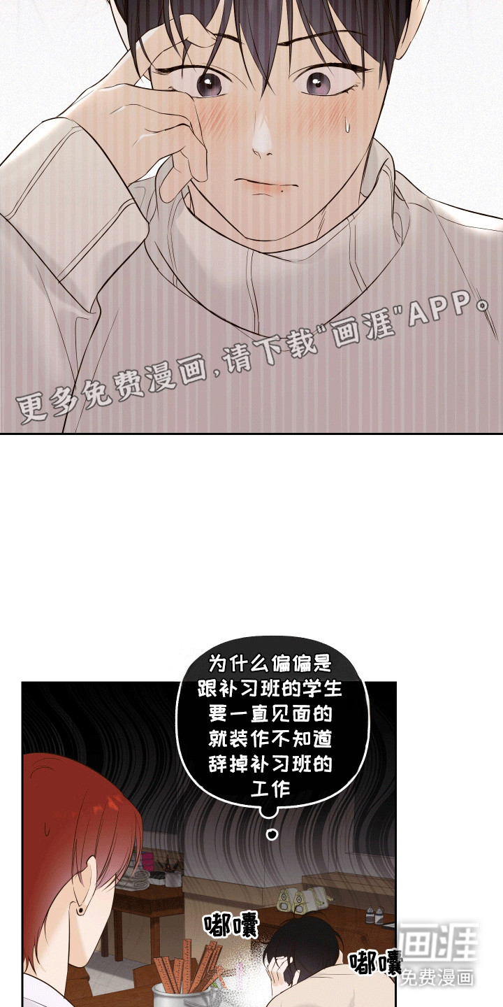 第6话：第6章：不自在预览分镜